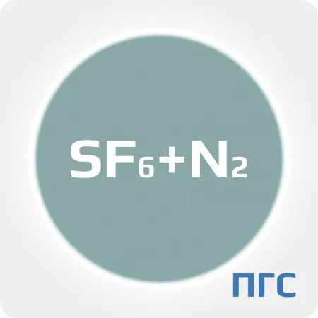 ПГС ГСО 1 разряд гексафторид серы SF6 (1 %)  в азоте N2  в баллоне УС 5 л. вентиль латунь