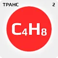 транс-2-Бутен (C4H8) транс-2-Бутен (C4H8)